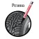 Marker-painting (lacquer) 4.0 mm Brauberg, metal case, black nitro-base