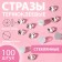 Thermocleic “cone” rhinestones, glass, ss20, d = 4.6 mm, 100 pcs, white color