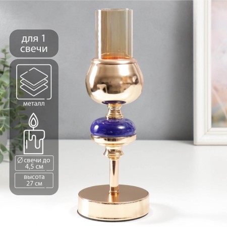 Summary Metal for 1 candle "Blue marble element" gold 27x10x10 cm
