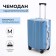 Middle suitcase 24 ", a lightning department, 2 code locks, 4 wheels, hook, blue color