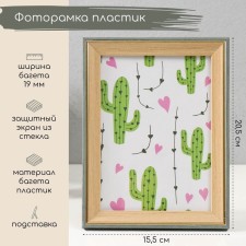 Фоторамка пластик 13х18 см "Дерево с золотой каймой" 15,5х20,5 см