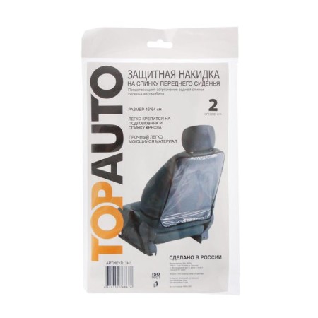 Topauto protective cape, on the back of the front seat, without a pocket-2