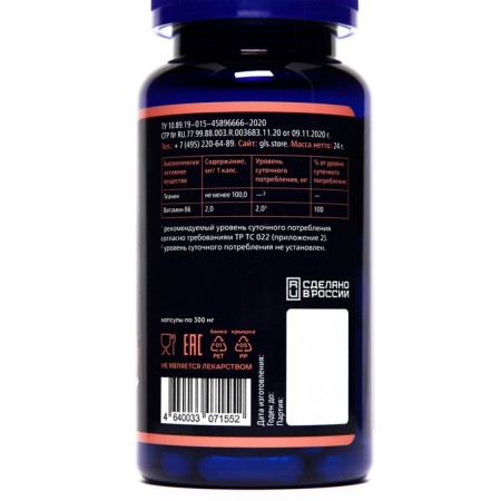 Theanin, to improve brain function, mental activity, 60 capsules of 300 mg-5