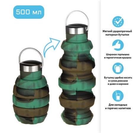 Folder bottle, 500 ml, 7 x 21 cm, silicone