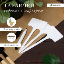 Garden signs for marking, 15 cm, set 10 pcs + marker, plastic, white, Greengo