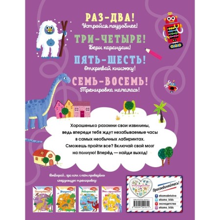 Лабиринты-1