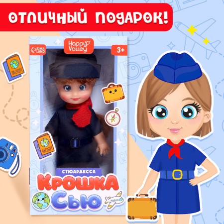 Doll "Baby Sue. Stewardess"-3
