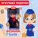 Doll "Baby Sue. Stewardess"
