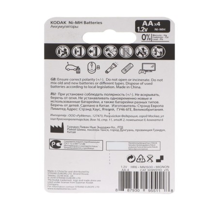 The battery Kodak, Ni-Mh, AA, HR6-4BL, 2100 mAh, blister, 4 pcs.-1