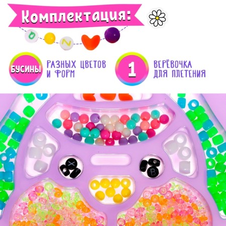 Set for beadwork "Puppy"-3