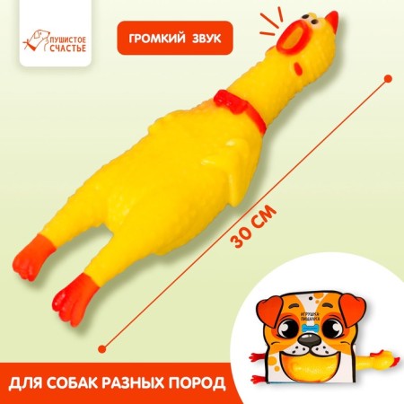 Toy Brush "Chicken", 30 cm, in the mouth-3