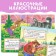 Russian folk tale "Zayushkina hut", 12 p.