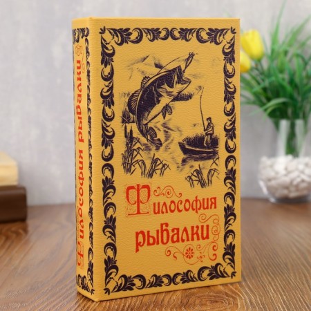 Safe tree Book Leather "Fishering Philosophy" 21x13x5 cm