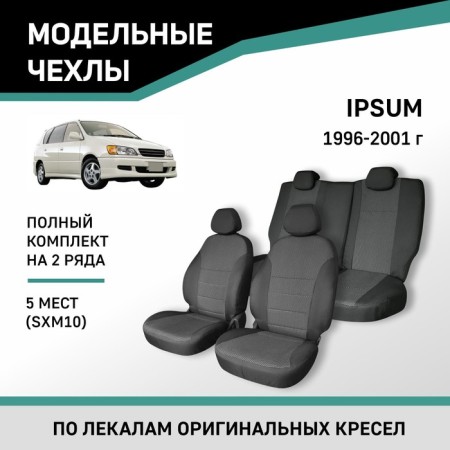 Auto-Chekhli for Toyota IPSUM (SXM10), 1996-2001, 5 seats, Jacquard