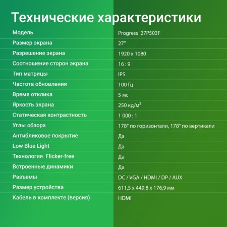 Монитор Digma 27" Progress 27P503F темно-серый IPS LED 5ms 16:9 HDMI M/M матовая 250cd 178г 103389-6