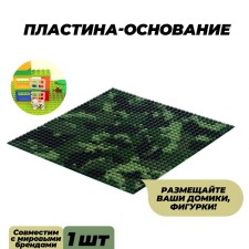 Outlet for the designer, 25.5 × 25.5 cm, camouflage color
