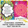 Activati-book "50 class tasks", 56 pp., Anime