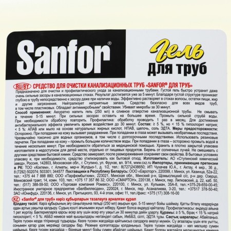 SanFor cleaning tool, complex blockages, 5 liters-2