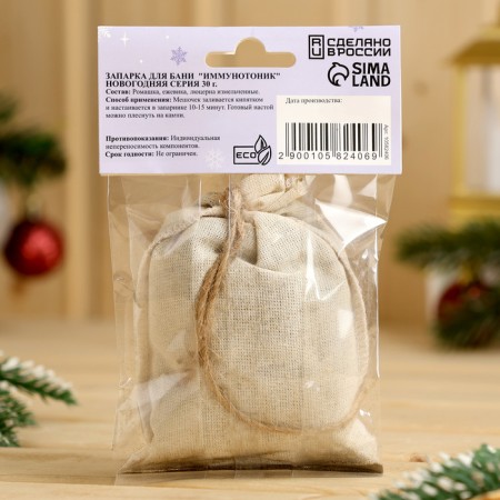 Naparka for the bath "Immunotonik" chamomile, blackberry, Lucerne New Year series30 g-1