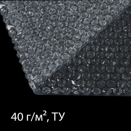 The film is air-pussy, thickness 40 microns, two-layer, length 50 m, width 1.5 m, Greengo-7