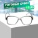 Ready glasses east 868 Gray (grandfathers), color mix +2.5