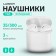 Wireless headphones Luazon i12, TWS, BT 5.0, 35/300 mAh, sensor, glossy, white