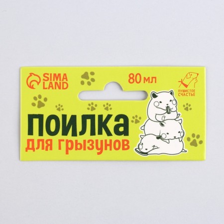Drill for rodents "Pyramid" 80 ml, 9x4.5 cm, mix of flowers-8