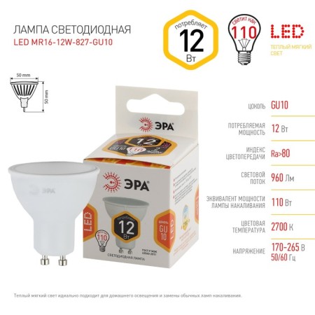 LED LED era Standard "Sofit", 12 W, GU10, 960 lm, 2700k, glow warm white-3