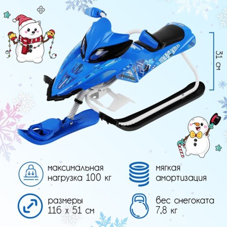 Snow -chapel NIKA Snowpatrol, SND5L/2, blue/white color