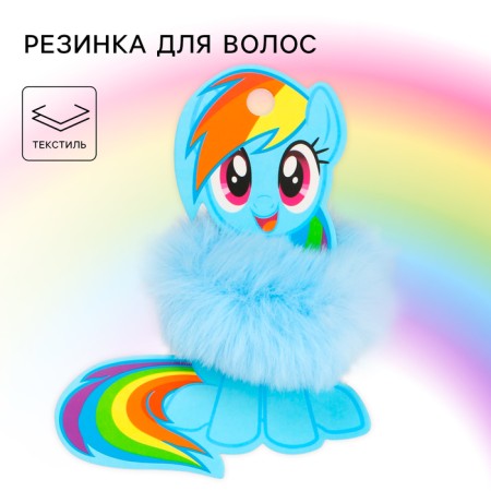 Fluffy hair elastic band, My Little Pony