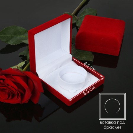 The case is velvet under the classic bracelet 9 × 9 × 4, the color is red, the insert is white, D = 5.4 cm