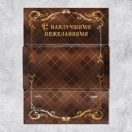 Конверт для денег «С Юбилеем», часы, 19 х 0.7 х 9.5 см-5