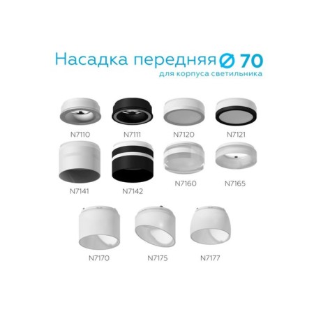 Front nozzle for the Ambrella Light Diy Spot, 10W MR16, the color is black, matte-1