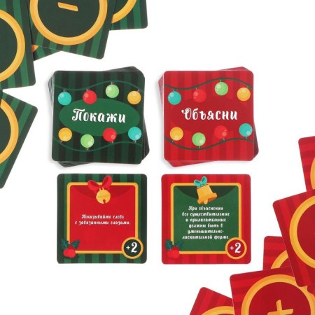 New Year's board game "New Year: toe", 99 cards, sock, 8+-2