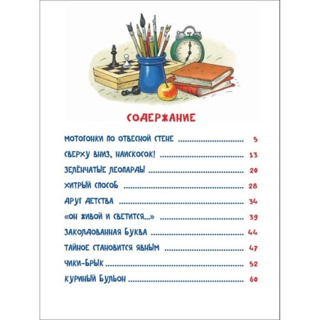 Books "Deniskin Stories", Dragunsky V.-3