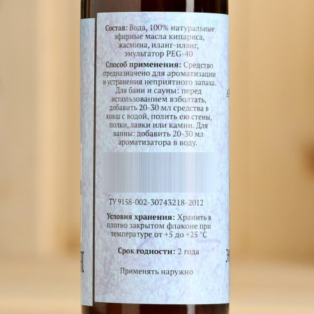 Fragrance for the bath and bath "Exotic steam" natural, 100 ml "Dobroparov"-5