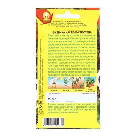 Black Black Black Seeds "Nastena-Slasten", 15 pcs-1