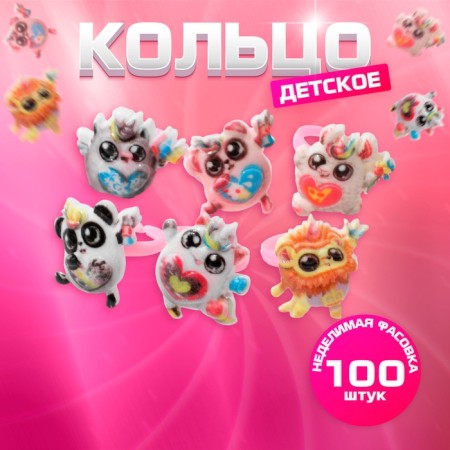 Children's ring "chosen" funny animals, mix shape, color-4