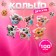 Children's ring "chosen" funny animals, mix shape, color