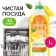 Synergetic dishwashers, gel, 1 liter