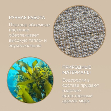 Seaweed rug, size 60x90 cm-2