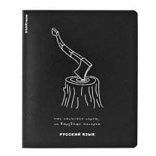 Subject notebook, 48 sheets, ruler, Russian language Erichkrause 