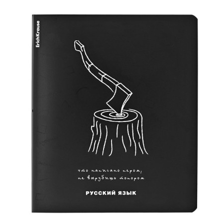 Subject notebook, 48 sheets, ruler, Russian language Erichkrause "Ves in the root", plastic cover silk-screen covers, Block OFSET 100%, information block
