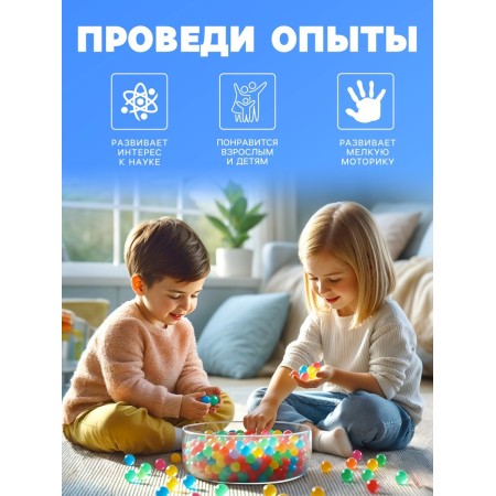 Children's set for experiments "Experiments with a hydrogel", balls - orbizes, 20 g-3