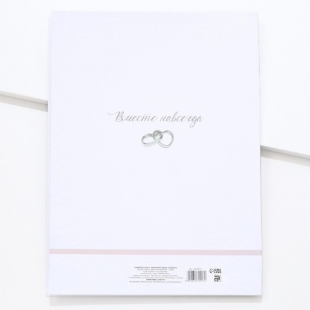 The folder for the certificate of marriage "Pink haze", A4-3
