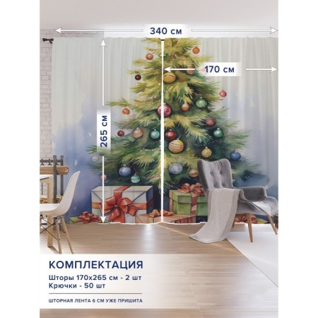 Photostes "Fairytale holiday", oxford, size 170x265 cm, 2 pcs