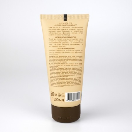 Hand cream, 100 ml-2