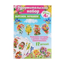 Design set 