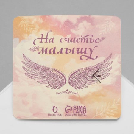 Brooch-reinforcing "for happiness to the baby", color in silver-4