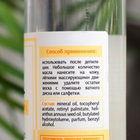 Oil after Milv depilation, 250 ml-2